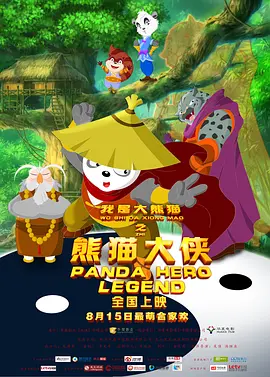国产三级精品三级男人的天堂